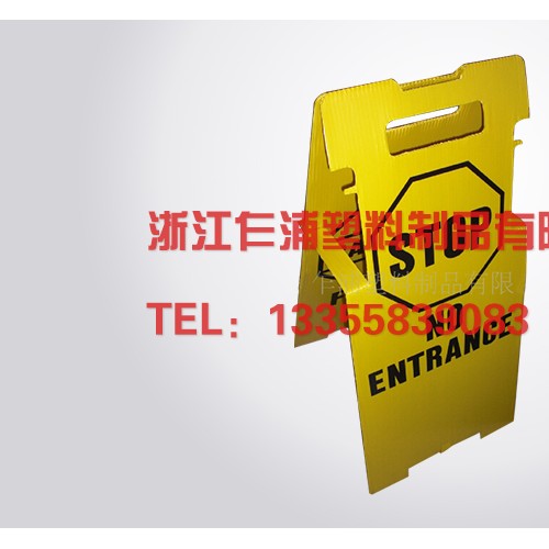 中空板广告支架板