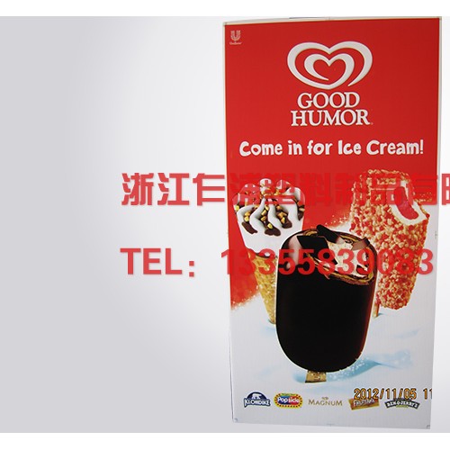 中空板冰淇淋宣传板