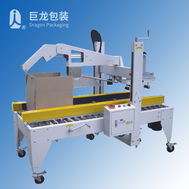 自动折盖封箱机