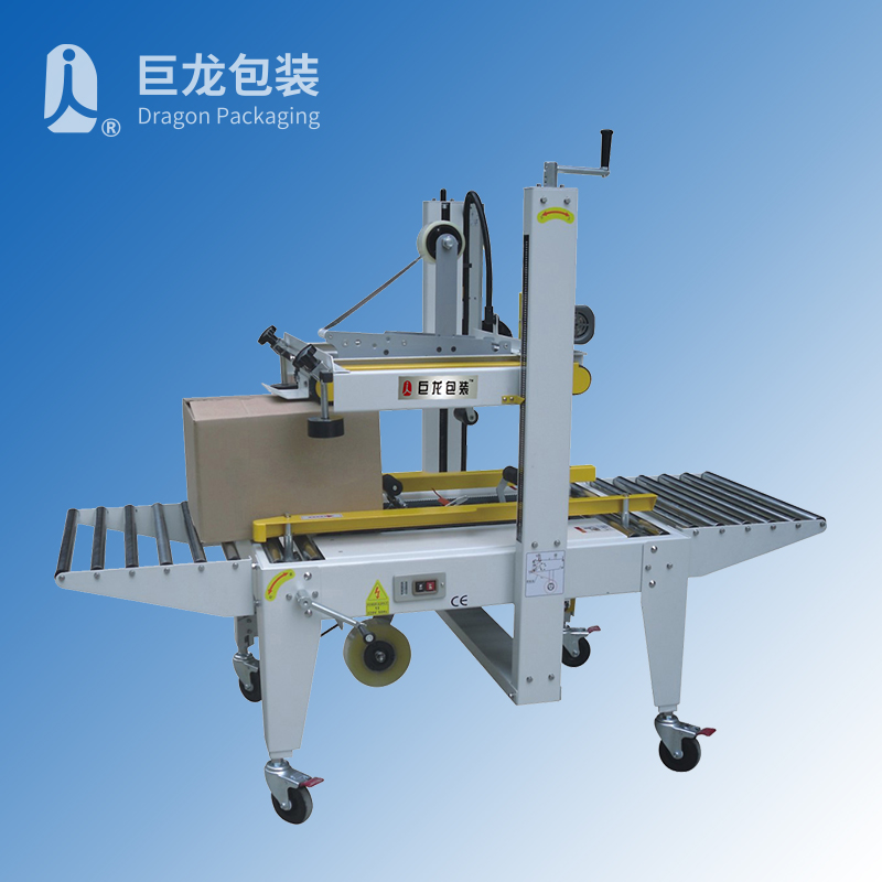 上下驱动自动封箱机