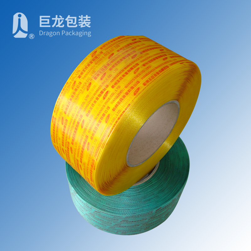 PP印字打包带