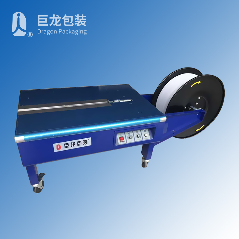 精密型双电机自动打包机(低台）