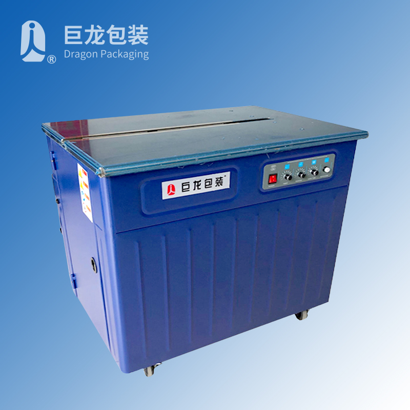 精密型双电机自动打包机（高台）