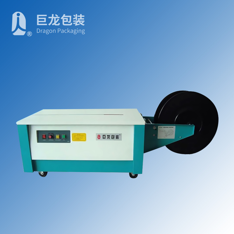 PP—B500标准型自动打包机