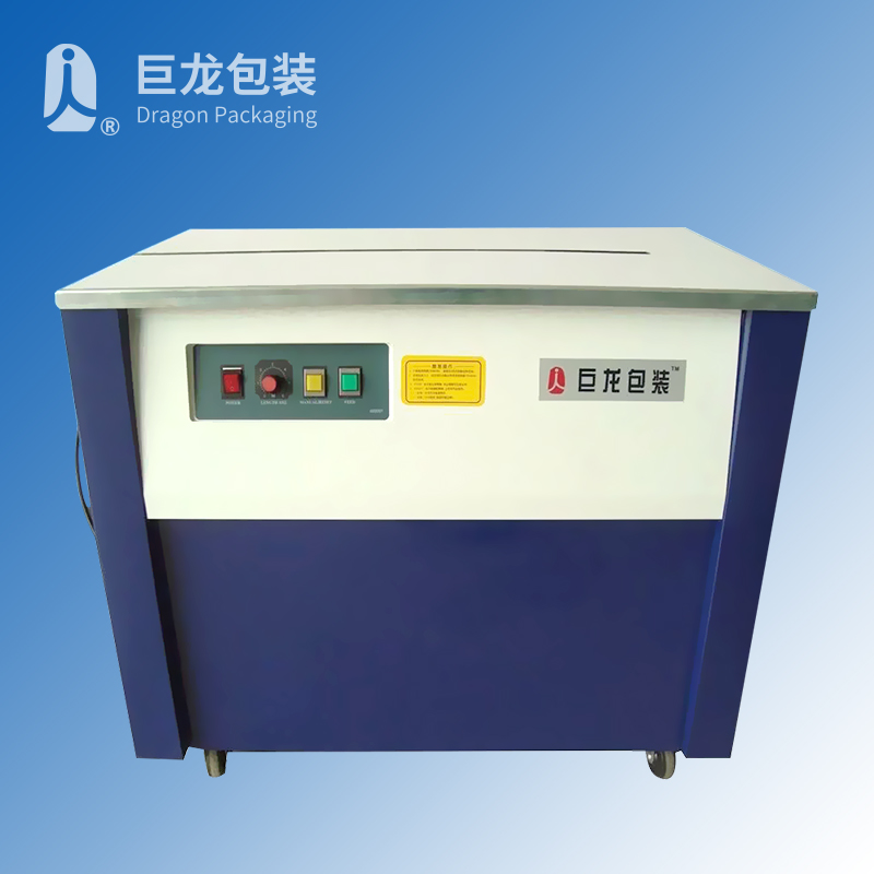 PP—C750普通型自动打包机