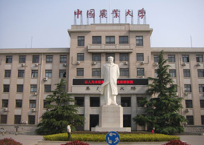 中国农业大学