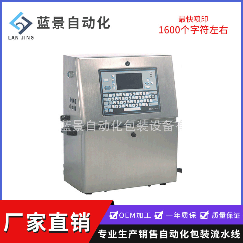 高性能批量定制LJ－A400S系列小字符墨水喷码 打标机供应