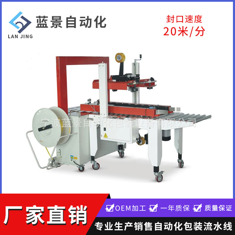 折盖封箱机 边封打包机一体自动折上盖 电商快递包装一次性完成