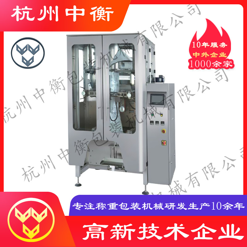 立式花茶颗粒包装机 平菇装袋机 自动分装粉料包装机 物料灌装