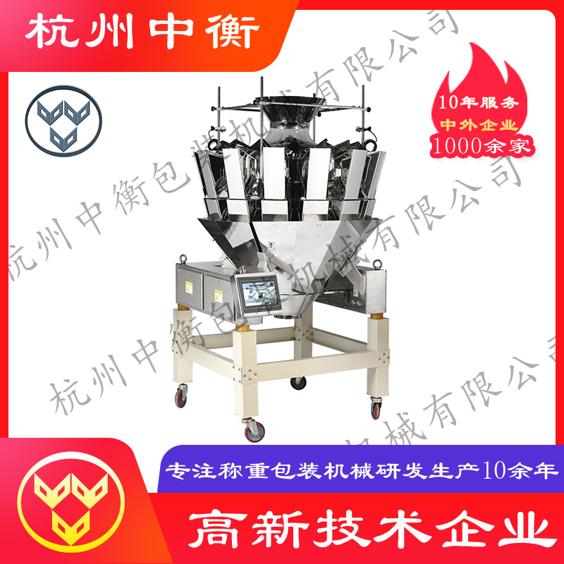 杭州中衡包装机厂家供应 紧固件包装机 螺丝包装机